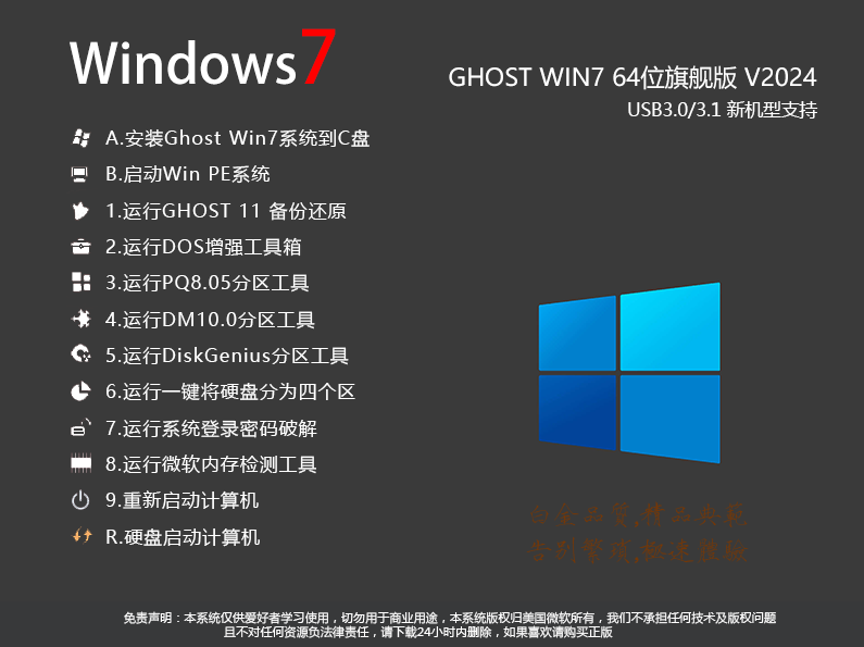 探索Win7最新系统版本号的世界