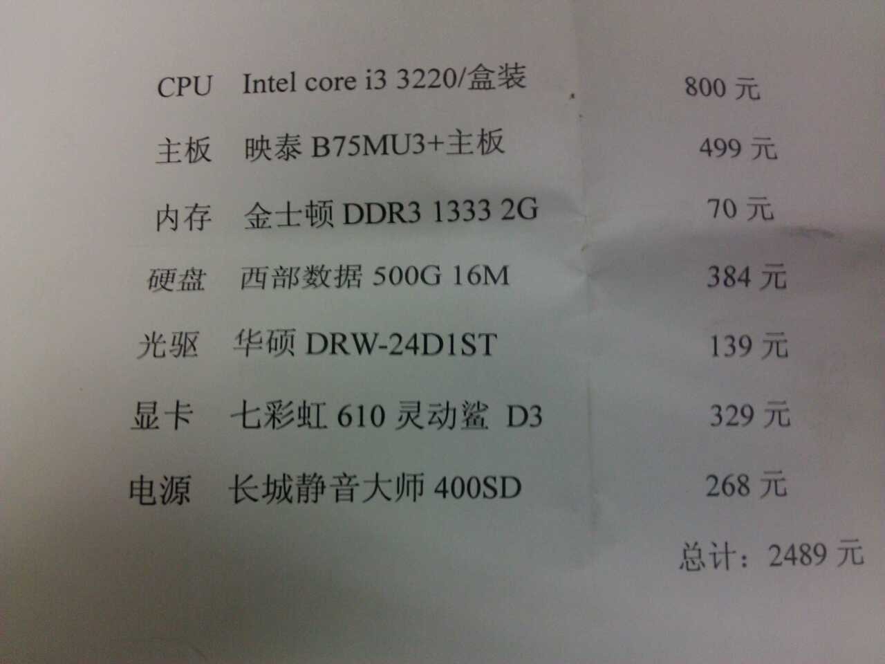 最新台式电脑配置单，理想工作与娱乐中心之选