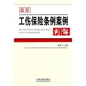 工伤保险条例最新修订，劳动者权益保障的重大举措