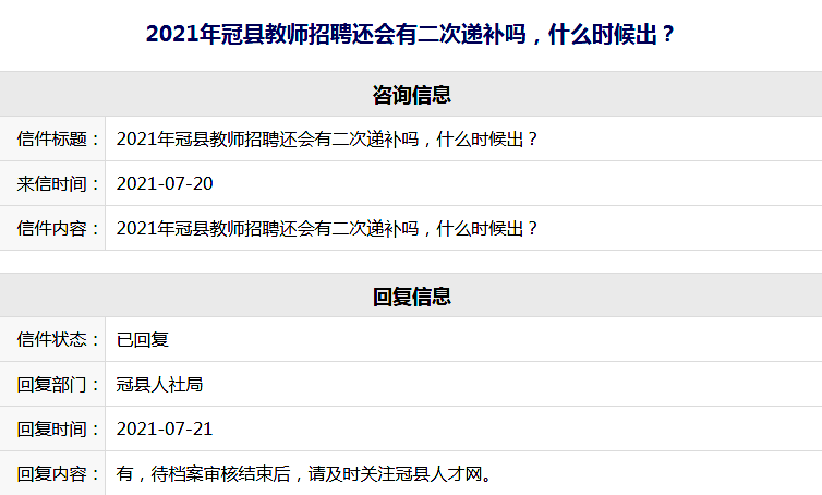 冠县最新招聘动态与职业机会深度探讨