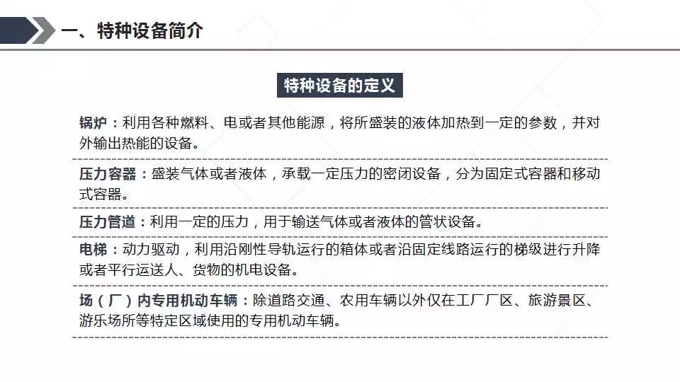 设备质保金最新规定及其行业影响分析