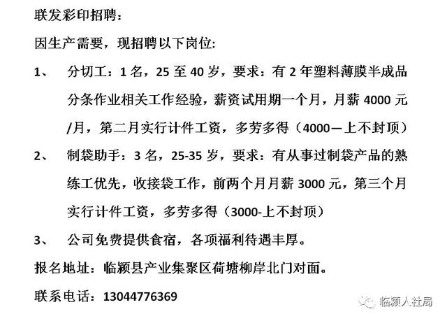 淄博百姓网最新招聘动态，职业发展的黄金机遇