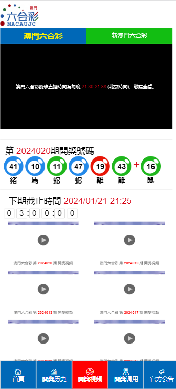 2024澳门天天开好彩大全开奖结果｜最新正品解答落实