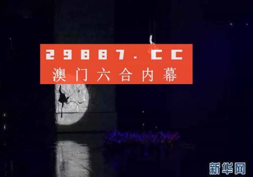 今晚澳门码特开什么号码｜数据解释说明规划