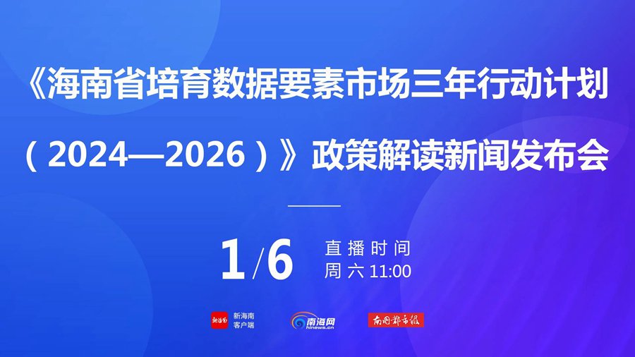 2024澳门濠江论坛｜数据解释说明规划