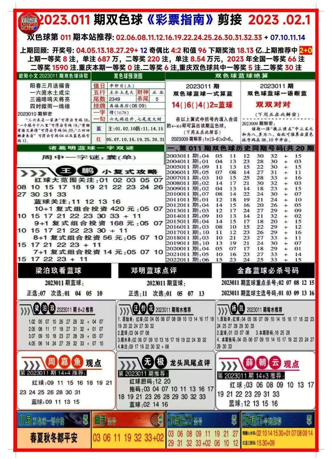 2024年天天彩精准资料｜实地解释定义解答