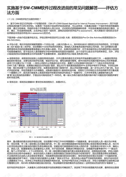 2024新奥天天免费资料53期｜连贯性执行方法评估