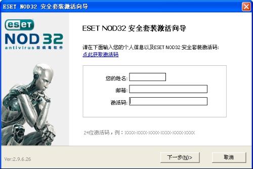 最新ESET NOD32激活码获取指南