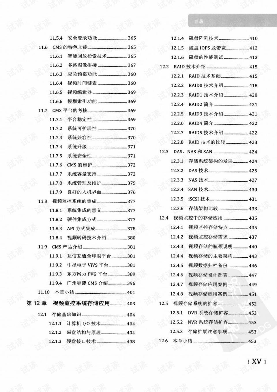 600图库大全免费资料图2024｜准确资料解释落实