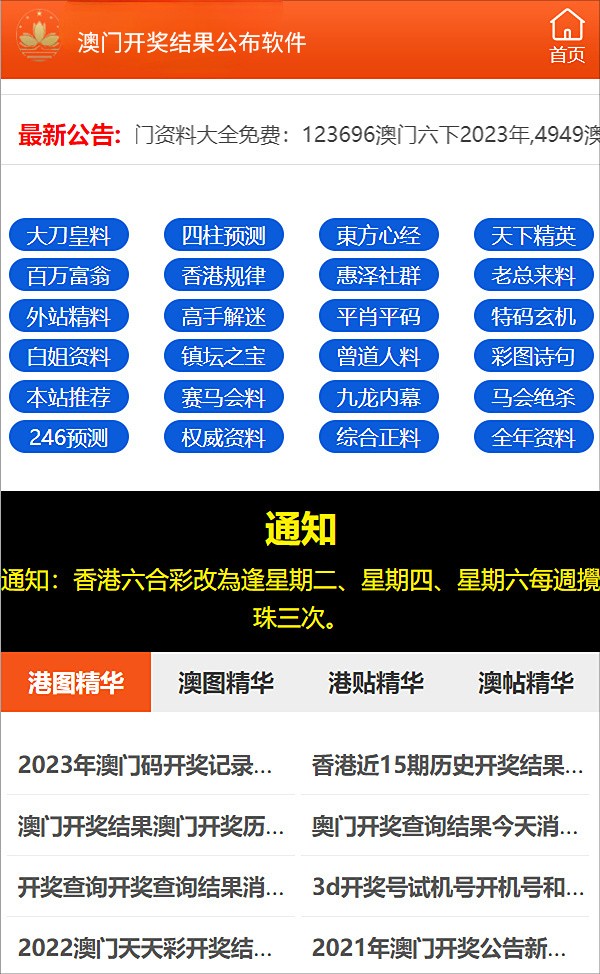 新澳精准资料免费公开｜最新方案解答