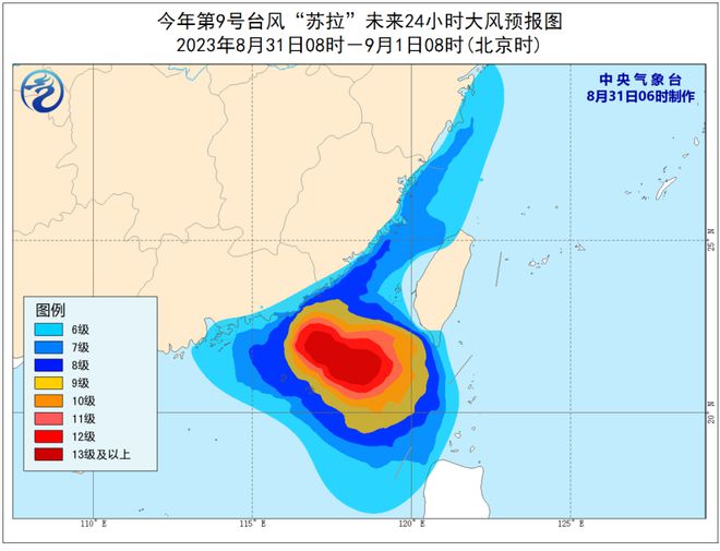 最新台风预警发布，公众需提高警惕，积极应对保障个人安全