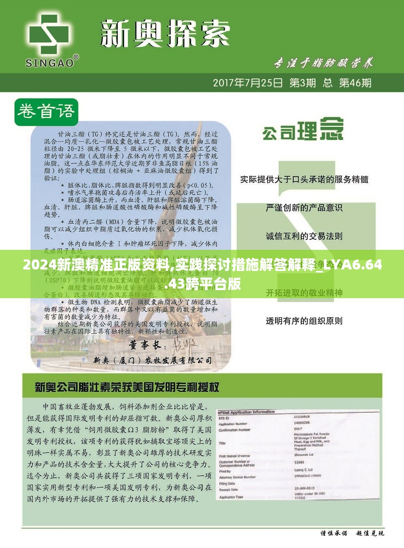 2024新澳精准资料免费｜准确资料解释落实