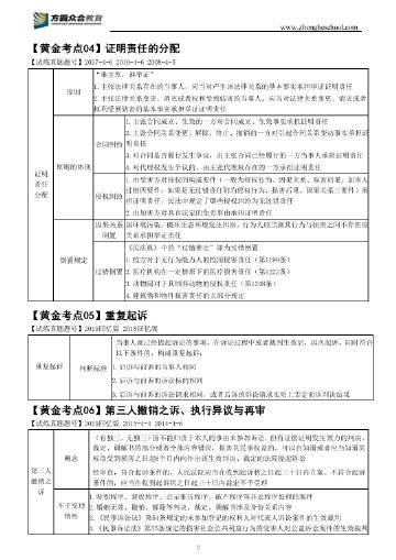 2024年新奥正版资料免费大全159期管家婆｜连贯性执行方法评估