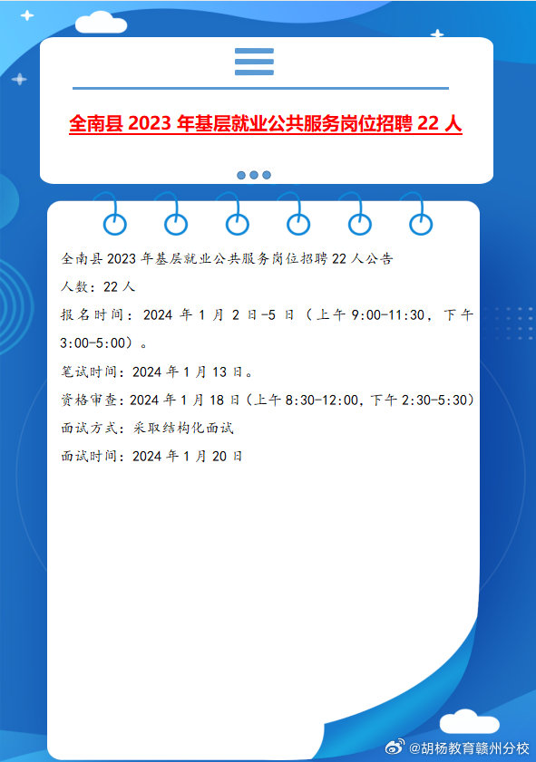 宁化最新招聘动态与职业发展机遇概览