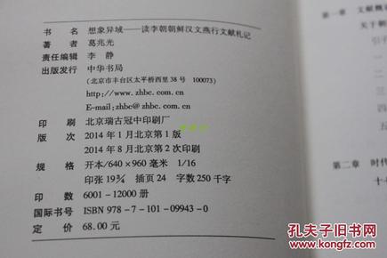 7777788888新版跑狗图解析,准确资料解释落实_精装版29.942