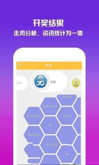 马会传真资料2024澳门,经典解释落实_app22.305