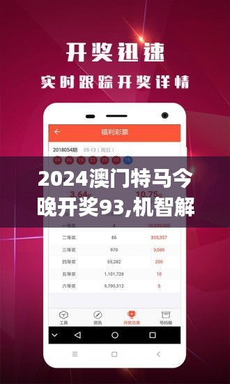 2024今晚澳门开特马开什么｜实用技巧与详细解析