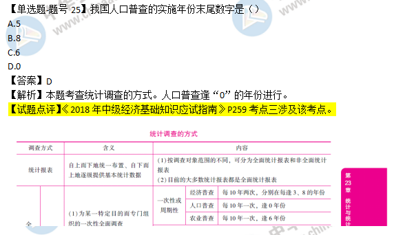 奥门特马特资料｜统计解答解释落实