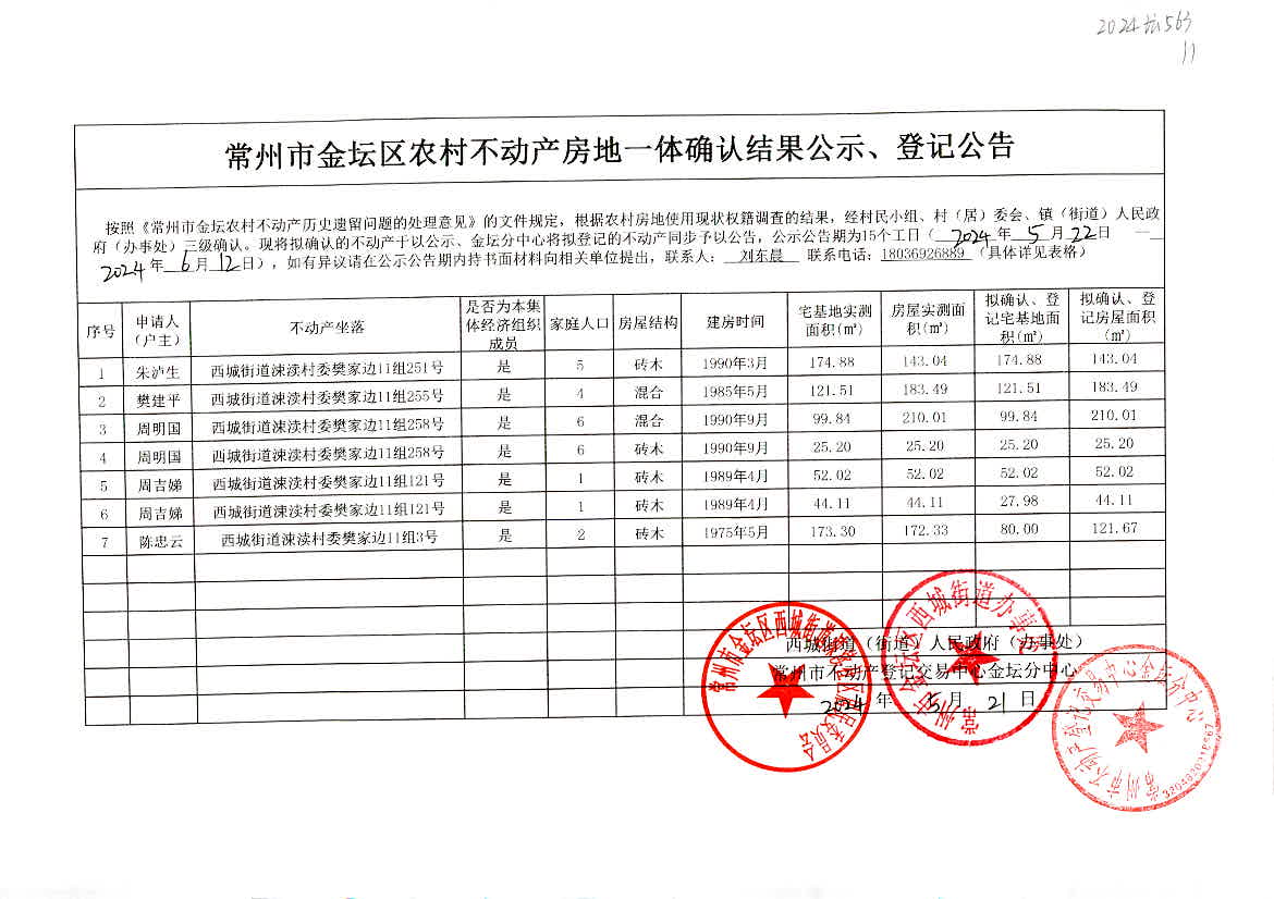 2024香港开奖记录,可靠性执行策略_微型版82.563