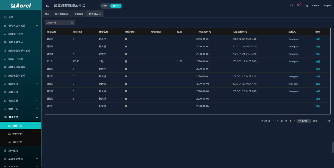 新澳门内部一码精准公开,数据解析设计导向_L版23.202