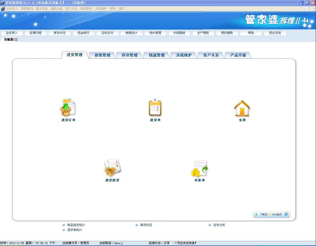 管家婆的资料一肖中特176期,正确解答落实_Plus98.601