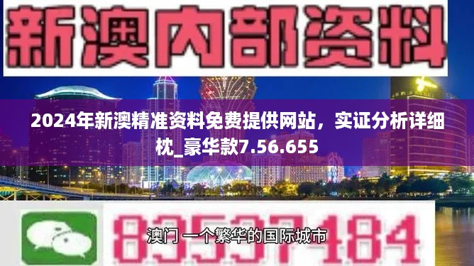 2024新澳最新开奖结果查询,精准实施步骤_旗舰版34.257