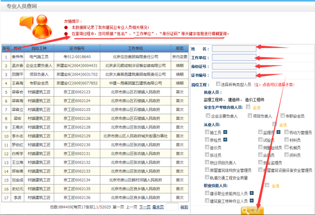 7777788888精准管家婆,正确解答落实_Nexus17.987