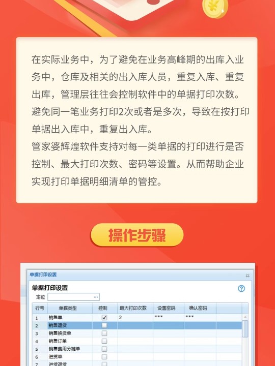 管家婆一票一码资料,快速设计解析问题_C版53.401