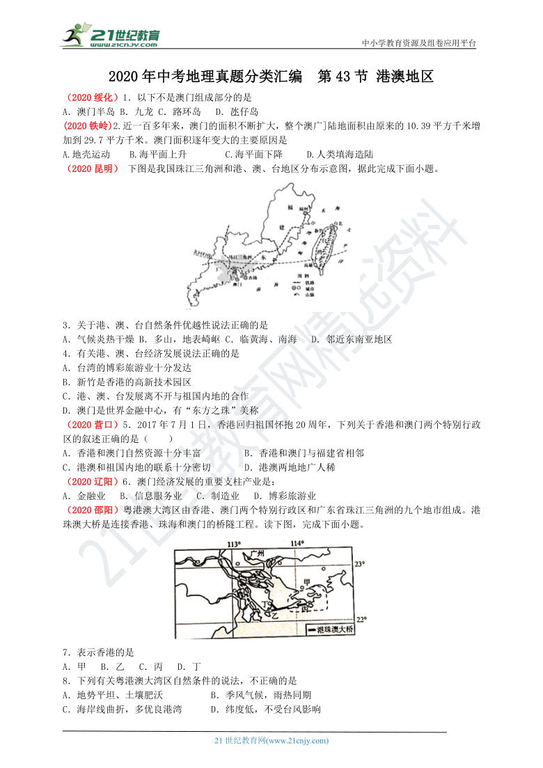 2024澳门特马今晚开奖138期,最新正品解答落实_Harmony款10.238