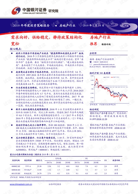 2024澳门特马今晚开奖56期的,稳定解析策略_复古款63.73