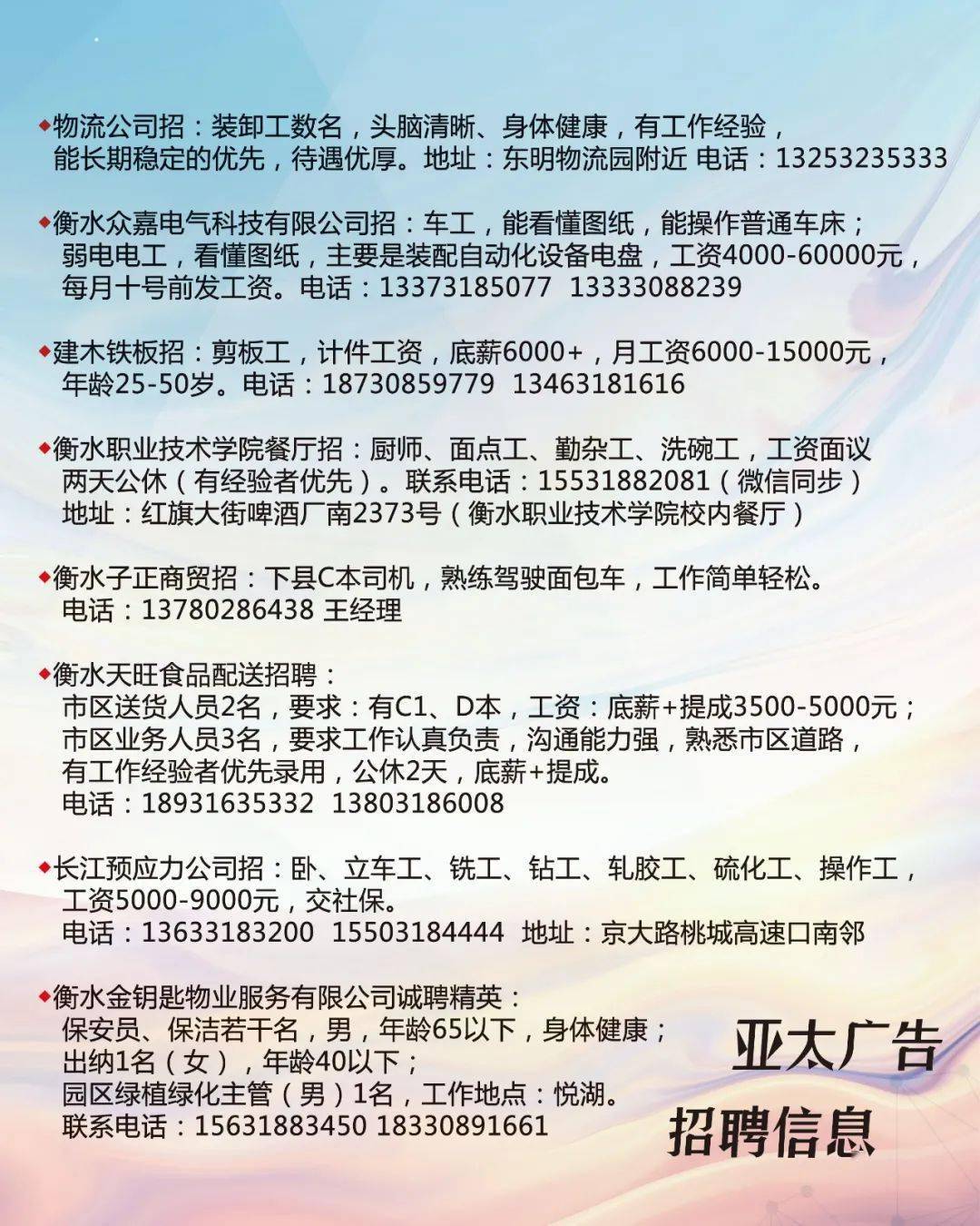 喀左招聘网最新招聘动态及其区域影响力分析