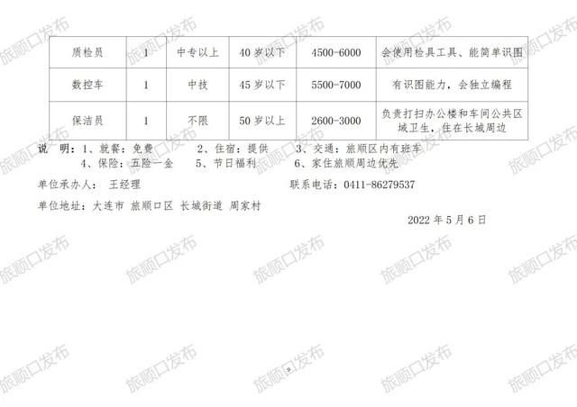 泰顺罗阳最新招聘动态与职业机会探讨