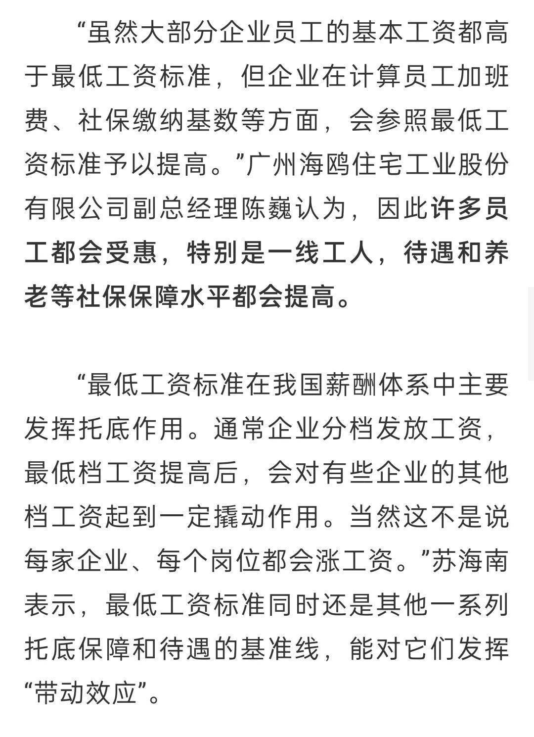 伤残金最新标准及其社会影响概述