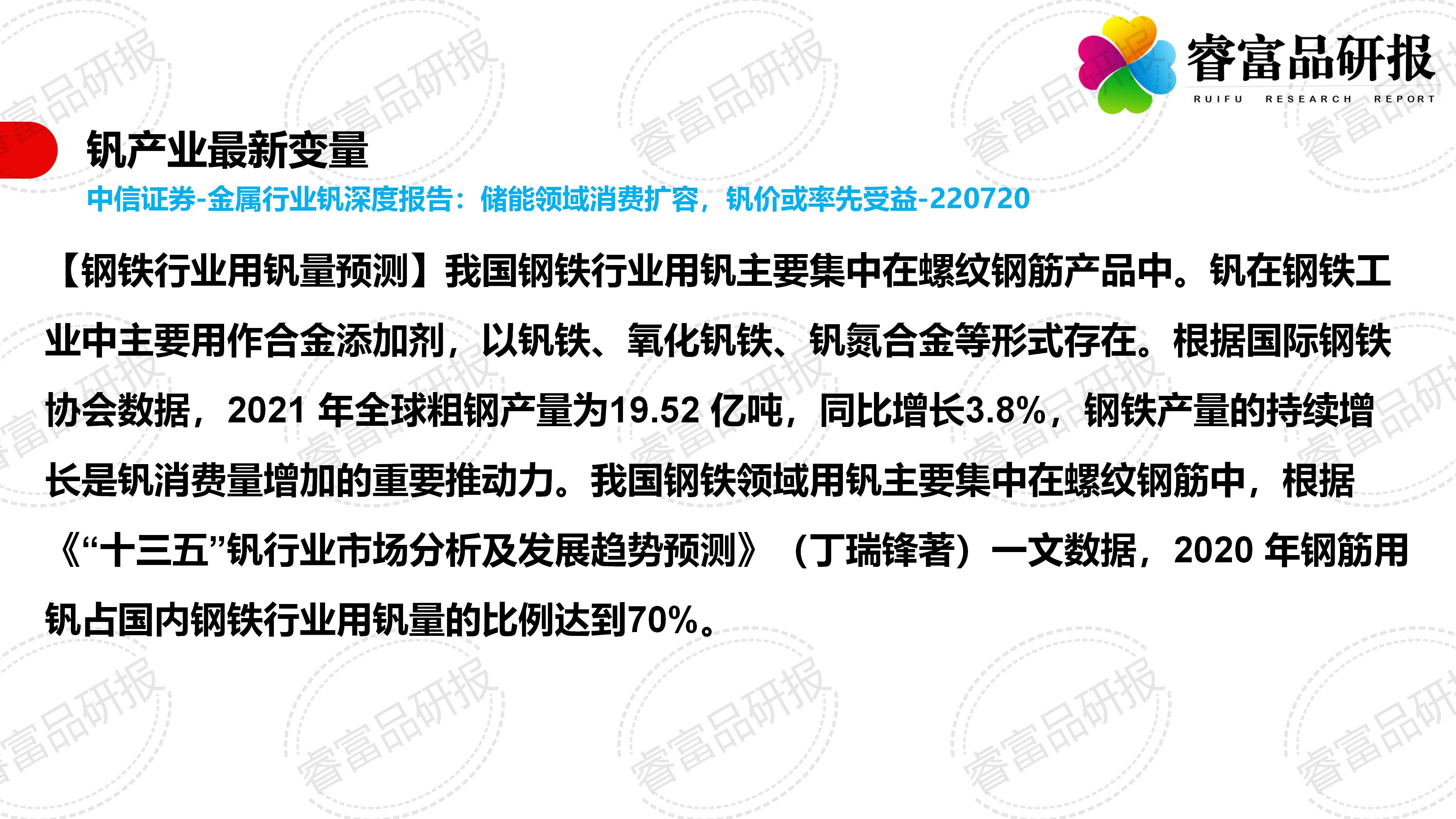 钒储能电池技术进展与市场趋势深度解析，最新消息汇总