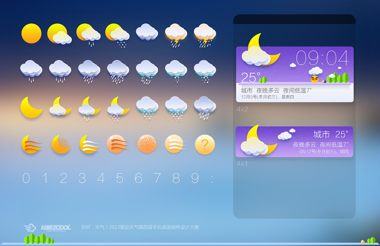 科技赋能下的精准天气预测，最新墨迹天气预报系统