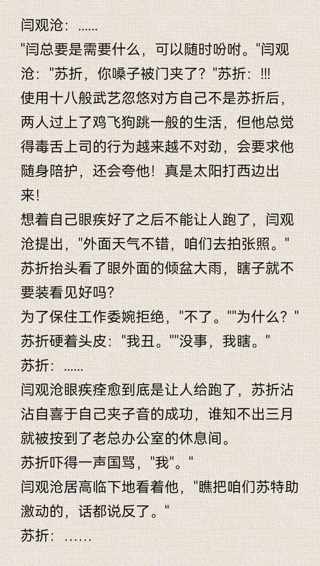 俗人回档最新章节解析与阅读体验分享