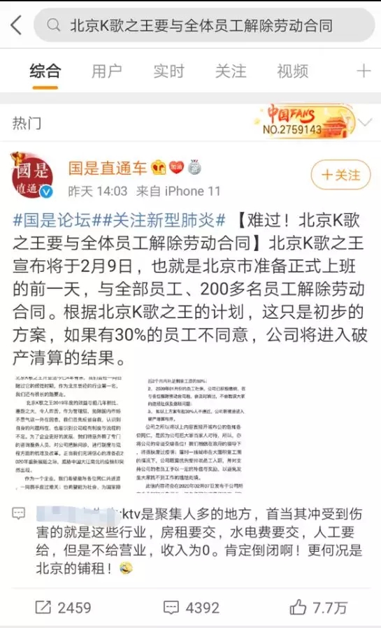 北京最新裁员政策详解及解读