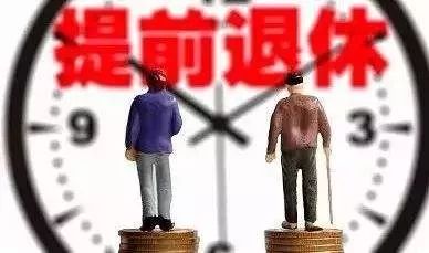 企业内部退养最新规定的深度解读与探讨