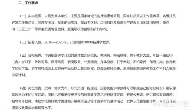 教师提前退休最新文件及其社会影响分析