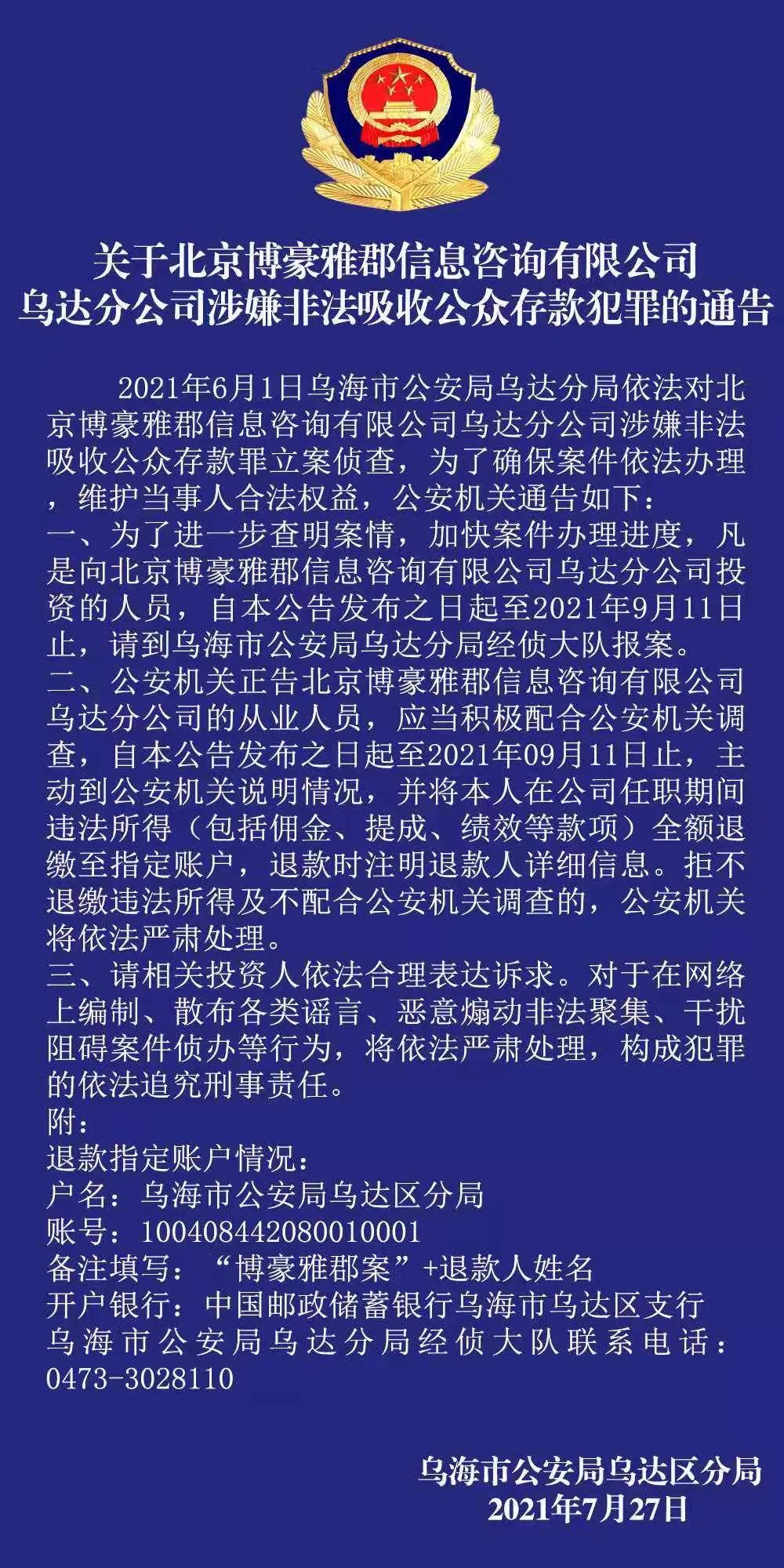 金瑞龙公司最新消息全面解析