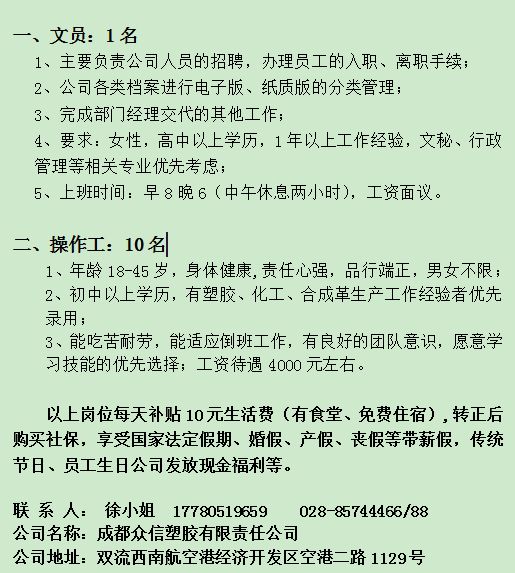 南溪在线招聘动态更新与人才市场分析展望