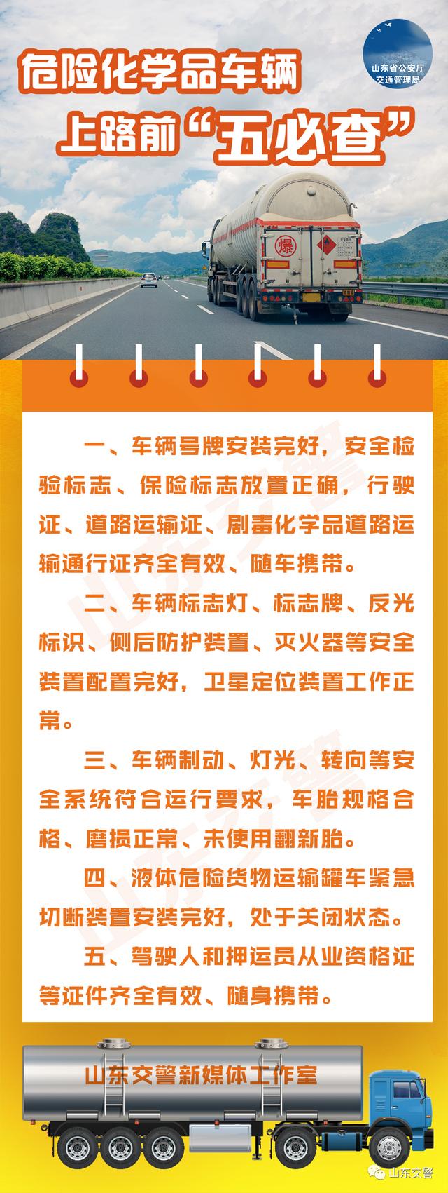 最新危险品司机招聘启事，诚邀您的加入