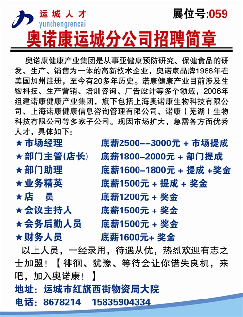 灵通咨询运城最新一期，引领变革，塑造未来之路