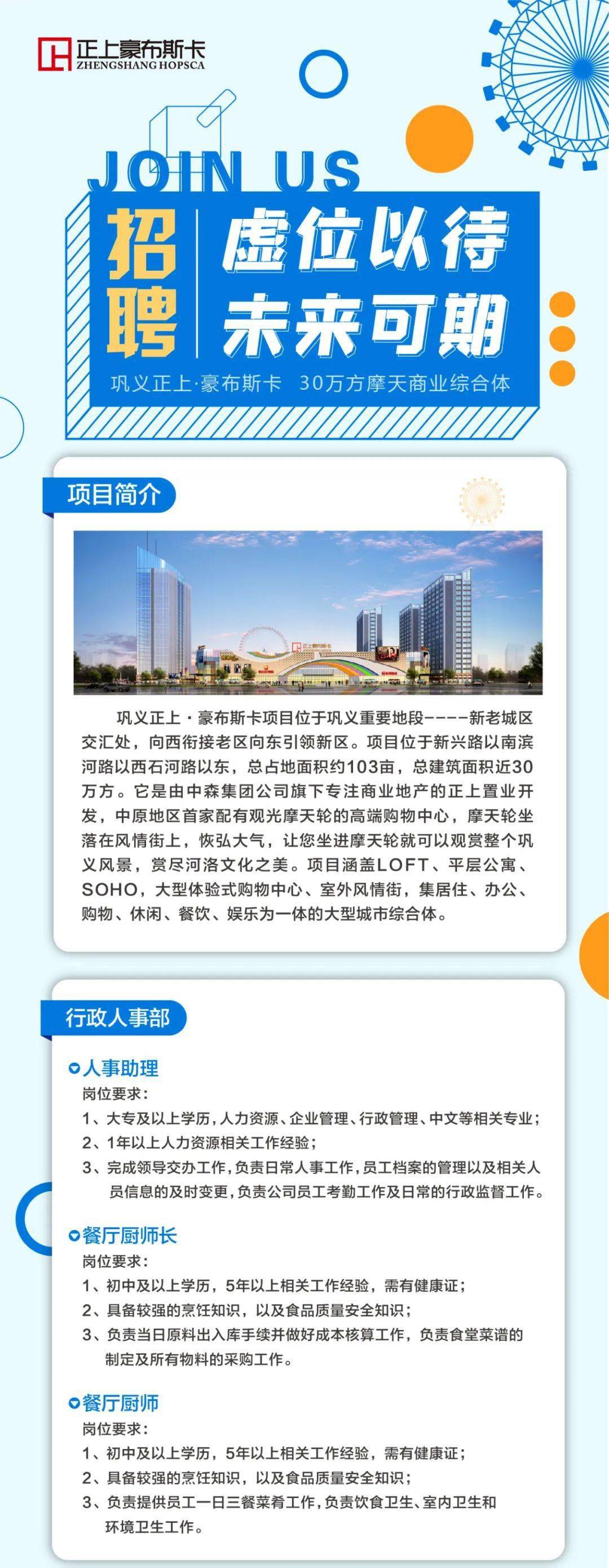 巩义招聘网最新职位信息概览