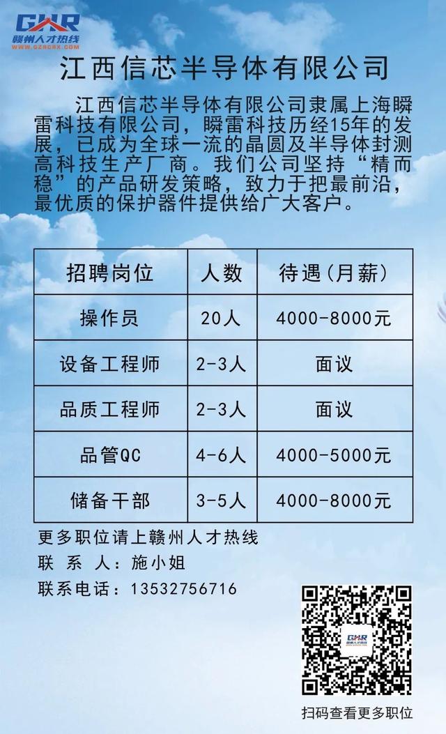 新干最新招聘动态及其深远影响