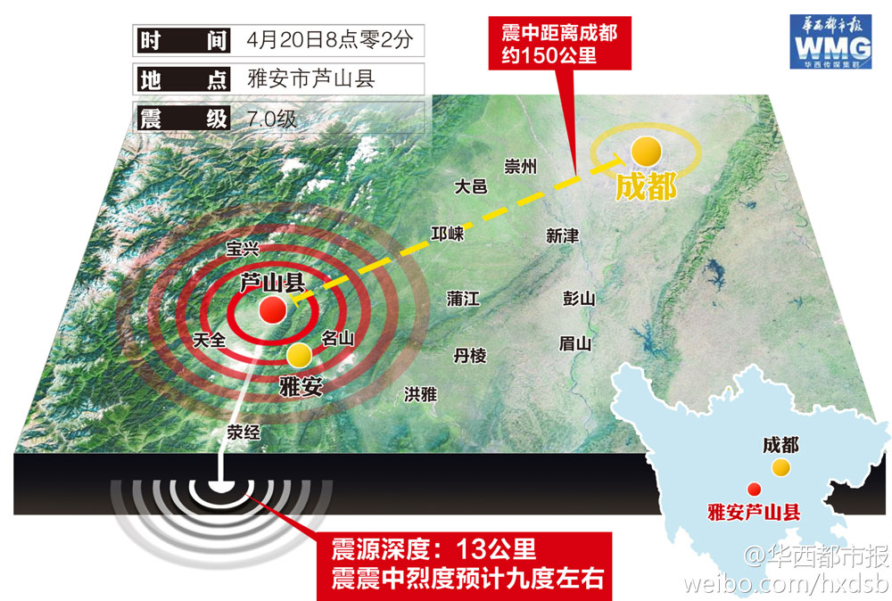 四川地震最新动态，众志成城，共克时艰