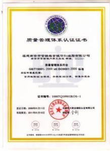 ISO 9001最新标准，全球质量管理新标杆